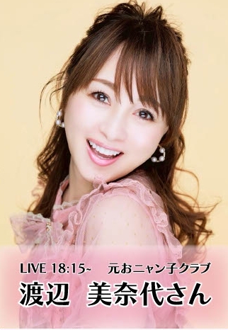 渡辺美奈代