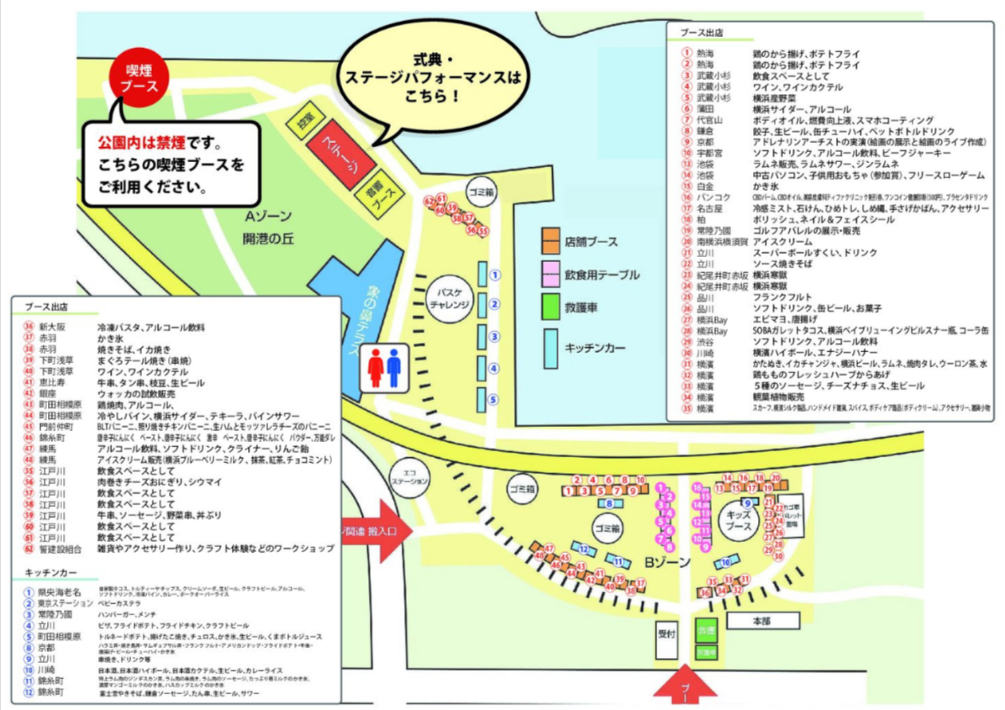 納涼祭会場マップ